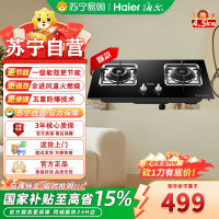 海尔燃气灶双眼灶天然气4.5kW一级能效钢化玻璃面板下进风电子脉冲点火热电偶熄火保护台嵌两用直燃火730×420mm
