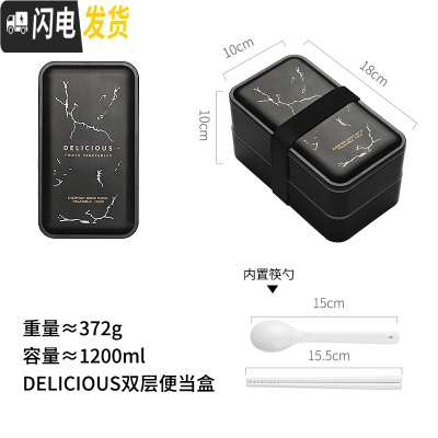 三维工匠日式饭盒上班族健身轻食餐盒双层加热减脂便当可微波炉分隔型 DEICIOUS