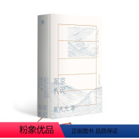 [正版]东京札记 精装 葛兆光 著 历史学如何介入现实如何面对板荡的时代和危机与葛兆光教授一起读日本史论著想中国史问题