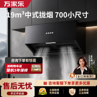 万家乐02-AZ1中式抽油烟机家用厨房小型吸油烟机大吸力出租房