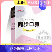 北师版 五年级上 [正版]优翼数学同步口算一年级二年级三年级四年级五年级六年级上册下册人教版北师口算题速算题应用题计算题
