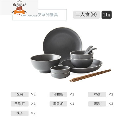 北欧碗碟套装碗筷碗盘家用组合日式创意网红ins高颜值餐具轻奢碗 敬平 二人食 B套装 11件