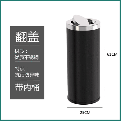 港式垃圾桶不锈钢大容量万达商场酒店大堂立式烟灰桶洗手间手纸桶 黑色摇盖小号