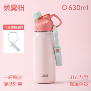 希乐Cille保温杯儿童保温水杯学生大容量上学专用保温壶户外运动水壶