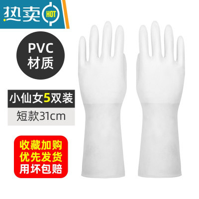 敬平厨房洗碗手套女耐用型刷碗橡胶胶皮家务加绒洗衣衣服防水冬季干活 5双短款小仙女(PVC)收藏加购用坏包赔 S