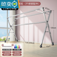 敬平晾衣架落地折叠卧室内家用阳台凉衣杆架不锈钢室外伸缩晒被子器 荣耀款2米[全不锈钢+加固杆+可伸缩+万向轮]送20防风
