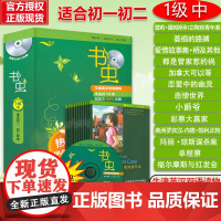 外研书虫1级中适合初一初二年级学生用英汉对照牛津英汉双语读物外研社初中英语课外阅读丛书1级中阅读英语书籍全套共13册悲惨