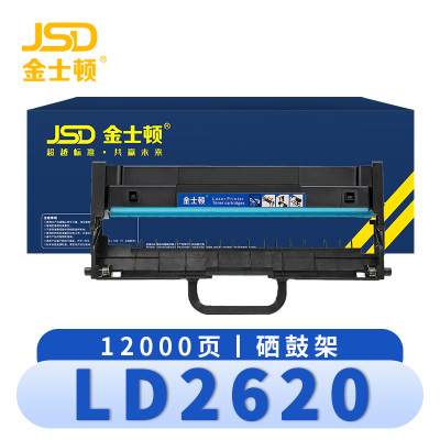 金士顿 硒鼓联想LD2620 支