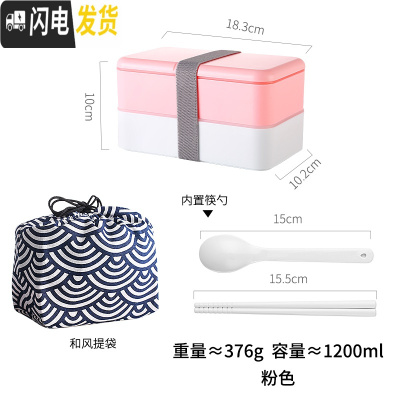 三维工匠少女饭盒上班族减脂便当盒可爱日式餐盘分格学生易清洗餐盒带餐具 长方形-粉色+手提袋