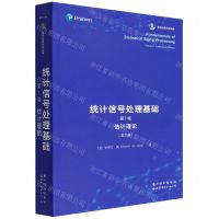 [N]统计信号处理基础(第1卷估计理论英文版香农信息科学经典)-9787519283360
