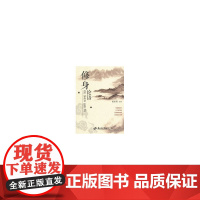 修身论语