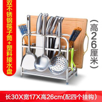 304不锈钢多功能筷笼筷子筒刀架家用砧板座放刀具架子厨房置物架 敬平 升级不锈钢筷筒(专属)矮厨具