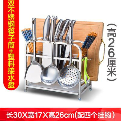 304不锈钢多功能筷笼筷子筒刀架家用砧板座放刀具架子厨房置物架 敬平 升级不锈钢筷筒(专属)矮厨具