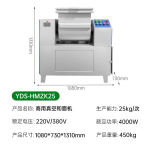 意黛斯(YIDAISI)商用整机304不锈钢揉面搅面真空和面机