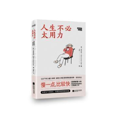 正版新书]人生不必太用力埃克哈特·托利江苏凤凰文艺出版社97875