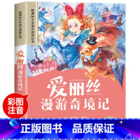爱丽丝漫游奇境记 [正版]木偶奇遇记彩图注音版小学生一年级阅读课外书必读老师语文基础阅读配套丛书二三年级带拼音经典读物儿