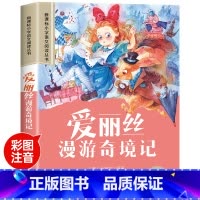 爱丽丝漫游奇境记 [正版]木偶奇遇记彩图注音版小学生一年级阅读课外书必读老师语文基础阅读配套丛书二三年级带拼音经典读物儿