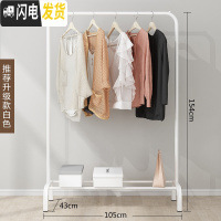 三维工匠单杆式凉衣架落地简易晾衣杆家用卧室内晒衣架折叠阳台挂衣服架子 推荐升级-白-105CM 大