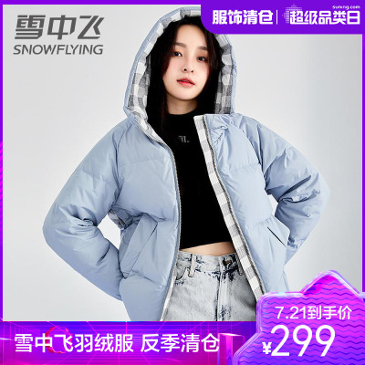 雪中飞羽绒服2021女短款时尚新款个性保暖冬季潮流外套厚宽松版