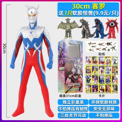奥特玩具曼软胶人偶大号迪迦贝利亚银河赛罗怪兽玩偶全套组合套装30CM赛罗奥特曼