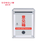 盛松林 投票箱 22*10*29cm个