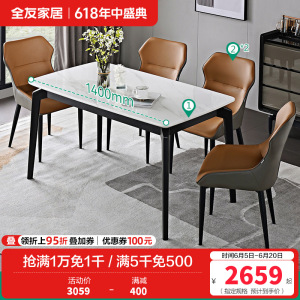 全友家居现代简约大理石纹餐桌长方形轻奢餐桌椅客厅餐厅家具