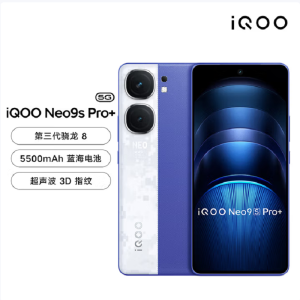 VIVO iQOO Neo9S Pro+ Buff蓝 16GB+512GB 三代骁龙8 自研电竞芯片Q1双芯 5500毫安大电池 120W充电器手机