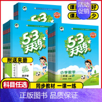 语文+数学人教版套装2本 六年级下 [正版]2024秋53天天练一二年级三年级四年级五年级六年级上下册语文数学英语人教版