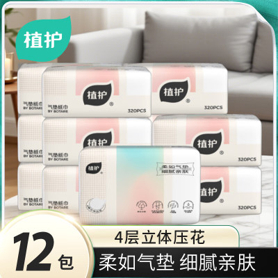 植护-气垫纸巾(幻彩系列)140*175mm/4层 80抽*12包