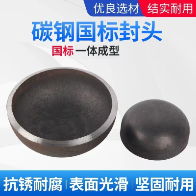 伟鹏双兴 碳钢焊接封头 820 个