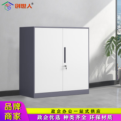 创世人 拆装灰白套色铁门矮柜文件柜办公资料柜铁皮柜925*900*400mm