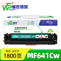 唯世 硒鼓MF641Cw黑 支