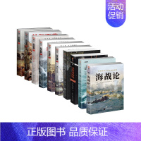 [正版]指文套装指文《战争事典》系列051-060(10本合计)精品MOOK 军事书籍 中外军事历史 古代战争历史 科普