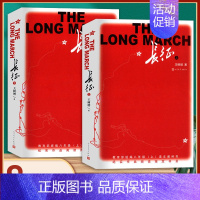 长征-人民文学出版社 [正版]八年级上册必读名著昆虫记和红星照耀中国寂静的春天星星离我们有多远飞向太空港原著初二课外阅读