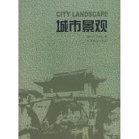 [M]城市景观-9787503842214