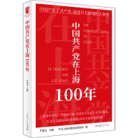 醉染图书中在上海100年9787208169395