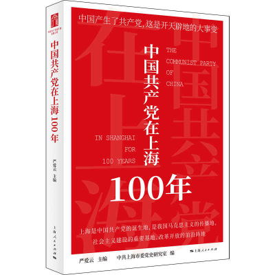 醉染图书中在上海100年9787208169395