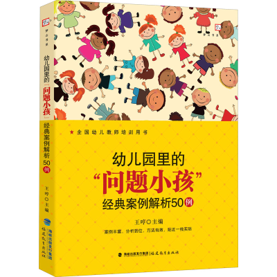 醉染图书幼儿园里的