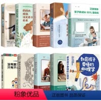 [正版]好妈妈看的10本书育儿书籍父母教育孩子的书籍正面管教家庭教育读懂的儿童行为心理学不吼不叫父母家教艺术书籍书