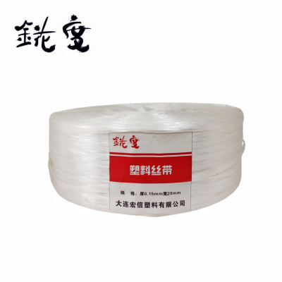 錵度 塑料丝带 厚0.15mm宽20mm kg