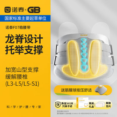 诺泰标准款F07[L码]