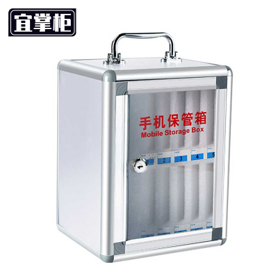 宜掌柜手机寄存箱12位个