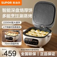 苏泊尔(SUPOR)上下盘可拆洗家用大口径75mm加深深烤盘触控智能面板电饼铛JD2828R892