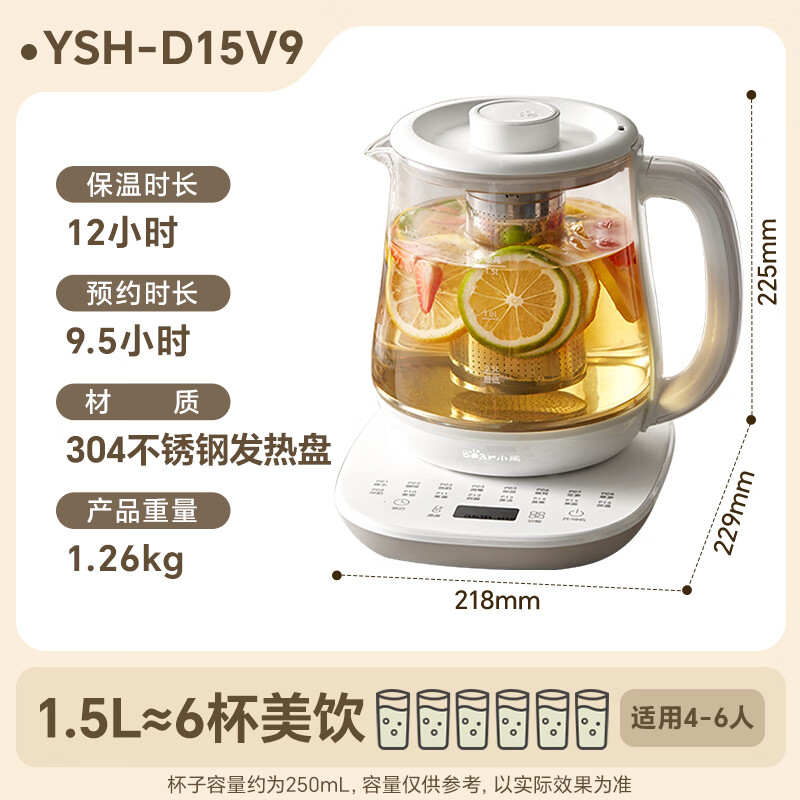小熊智能变频电水壶BZB-C09S 1.5L大容量快速沸腾防干烧安全设计