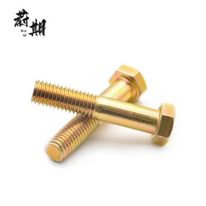 蔚期 GB5782彩锌外六角头螺栓 M8*55半牙 个