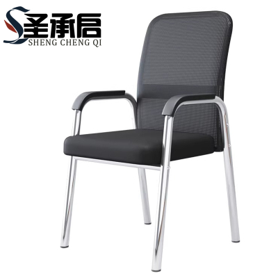 圣承启 会议椅 靠背椅把