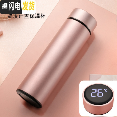 三维工匠保温杯创意智能盖测温水杯304不锈钢便携学生杯简约清新茶杯定制 智能保温杯玫瑰金