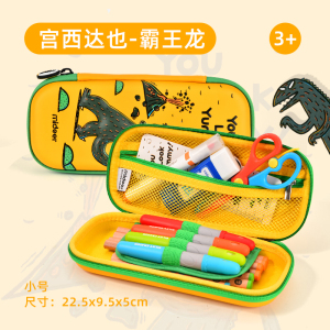 弥鹿(MiDeer)儿童文具盒宫西达也联名铅笔盒小学生幼儿园男女铅笔袋一年级学习用品