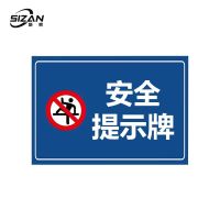 斯赞 安全提示牌 640*480mm 张