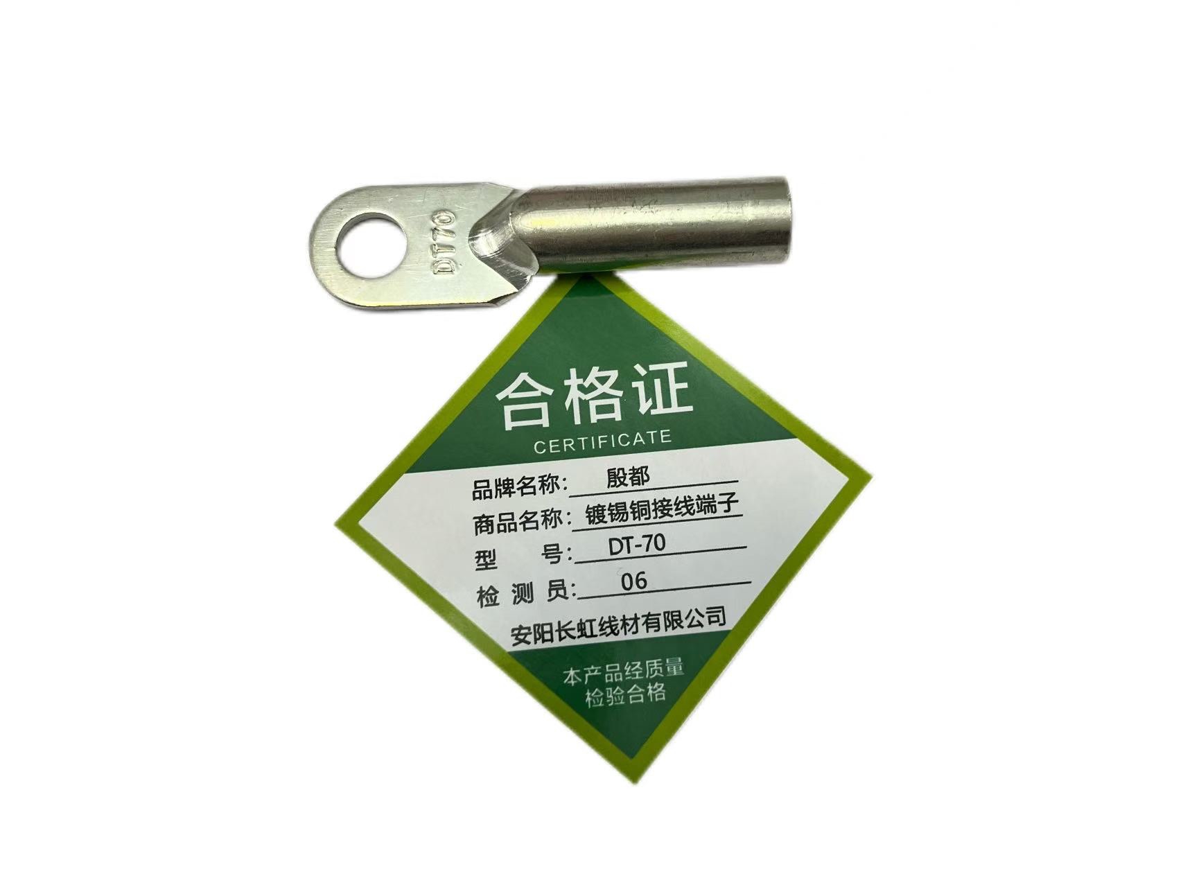 殷都 镀锡铜接线端子 DT-70/个